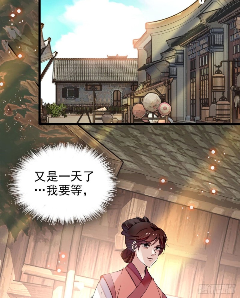 第77话 要不要认识一下我儿子47