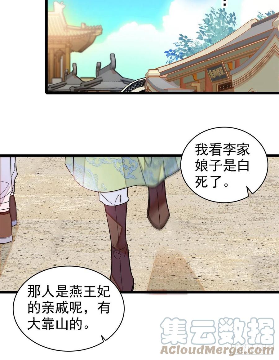第193话 燕王牌洗洁精来了33