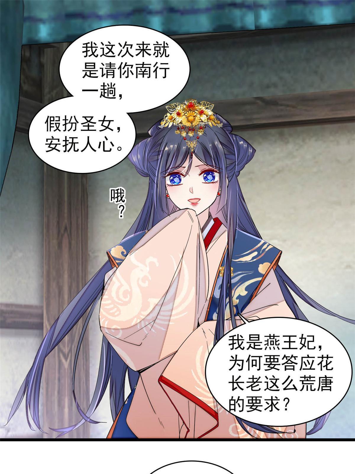 第278话 姜湛还活着？22