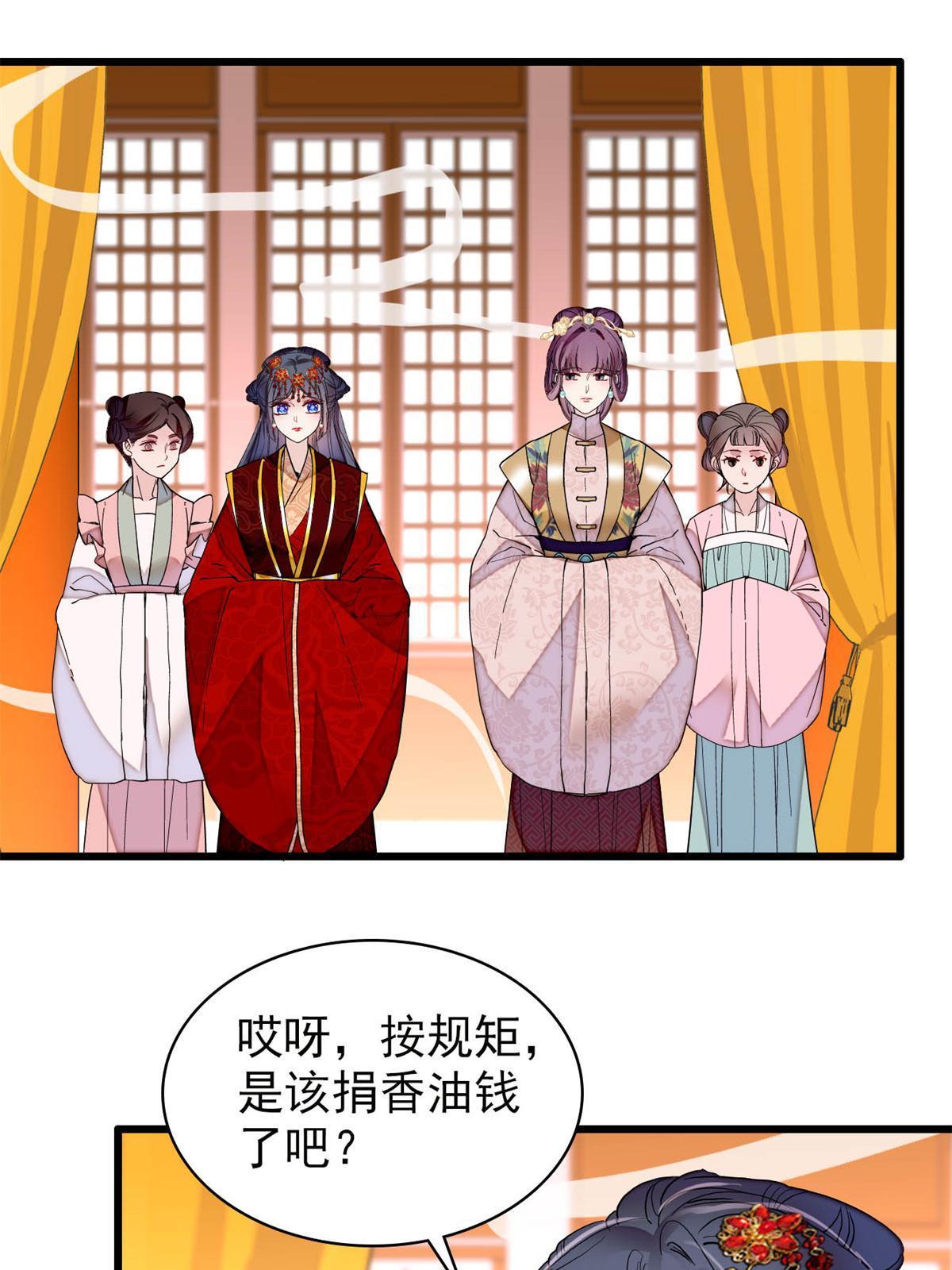 第269话 让你不痛快就对了47