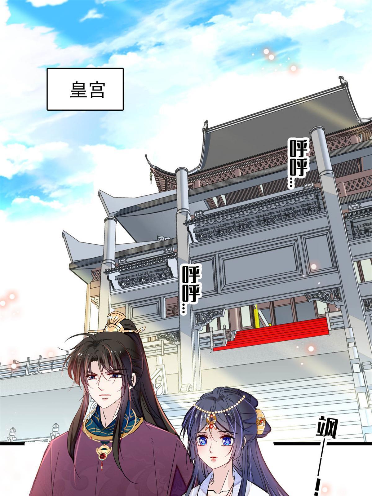 第255话 太子在心虚！2
