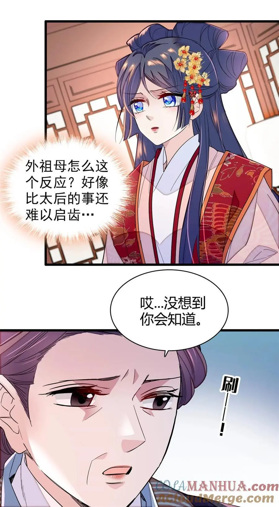 358 外祖母是乌笛人！10