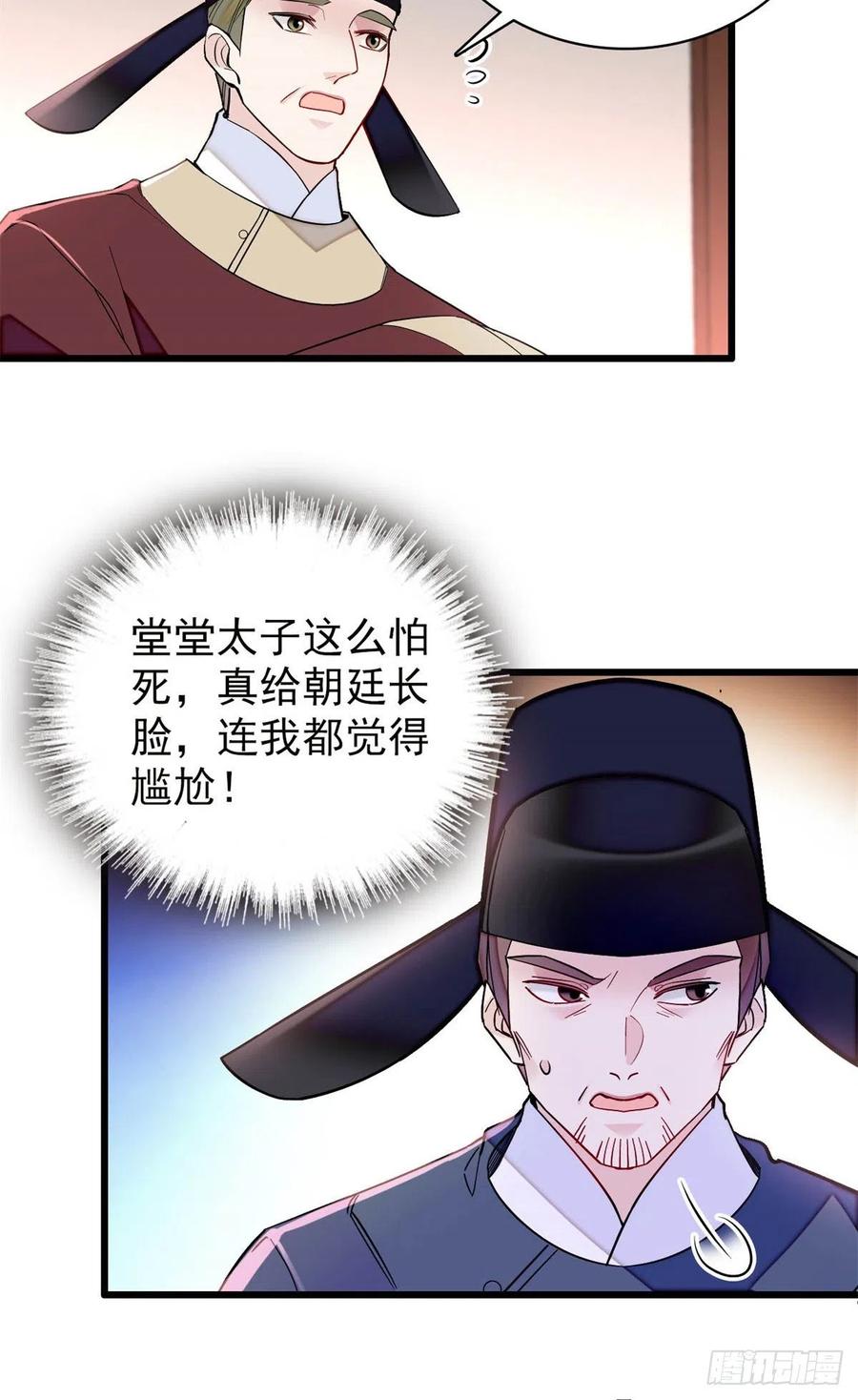 第215话 钱河县救灾38