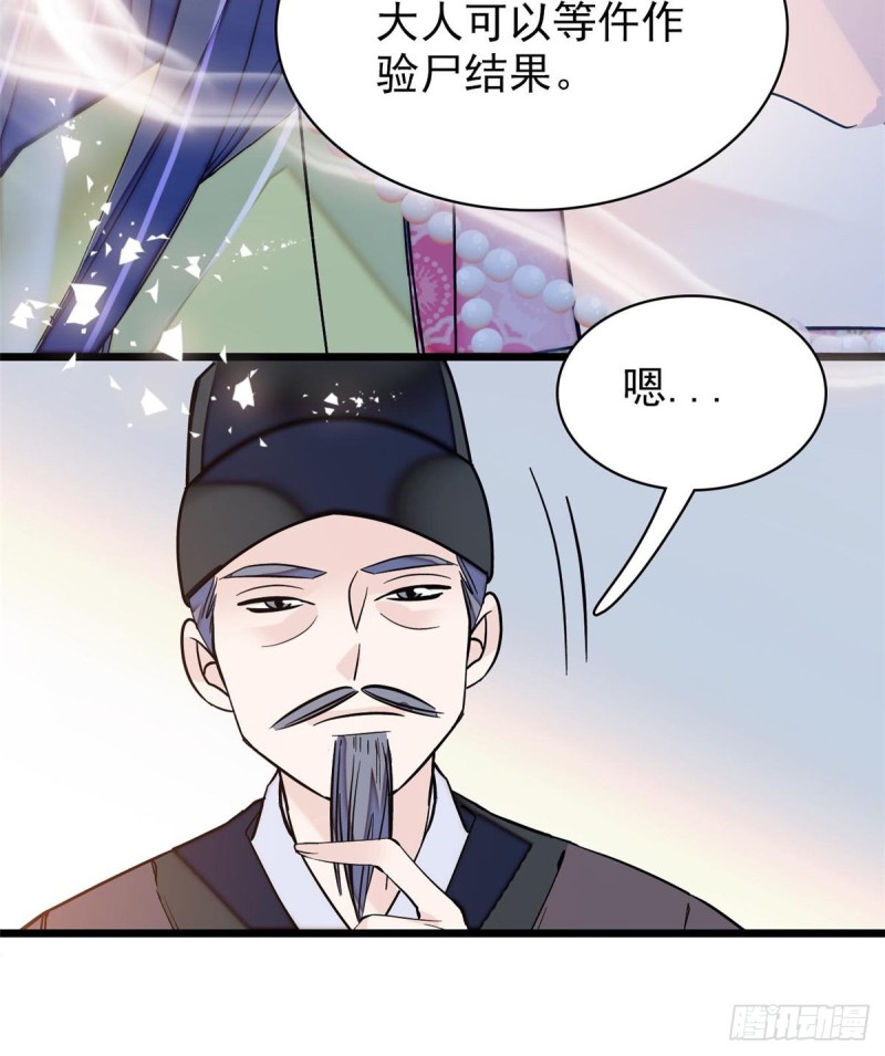 第63话 凶手是谁？36