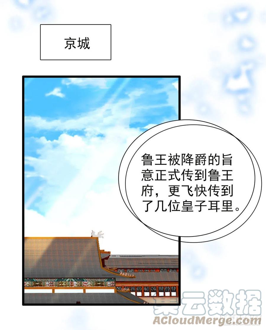 第204话 齐王妃动了杀心？21