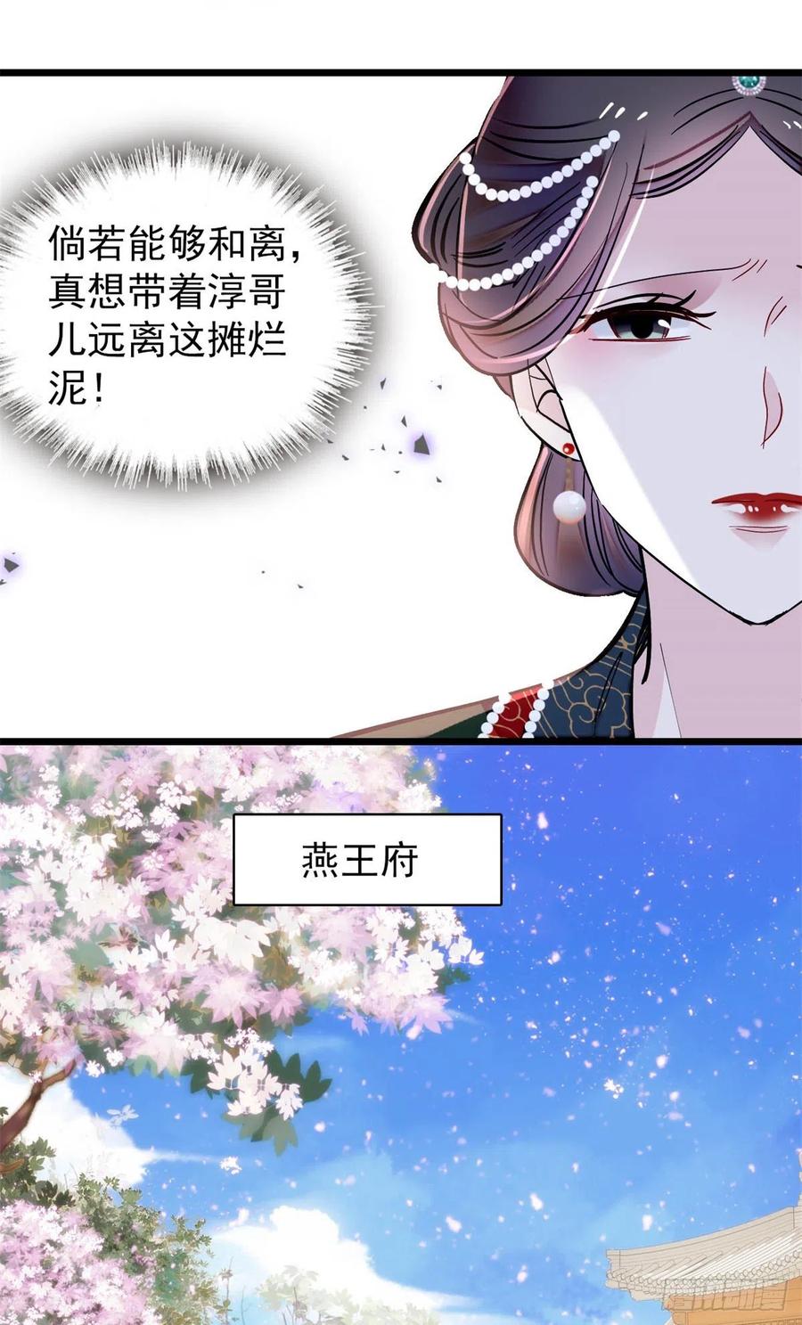 第214话 阿瑾一定要平安回来11