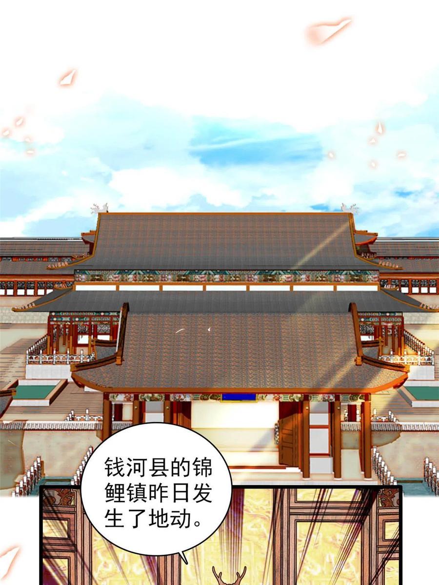 第228话 燕王归来14