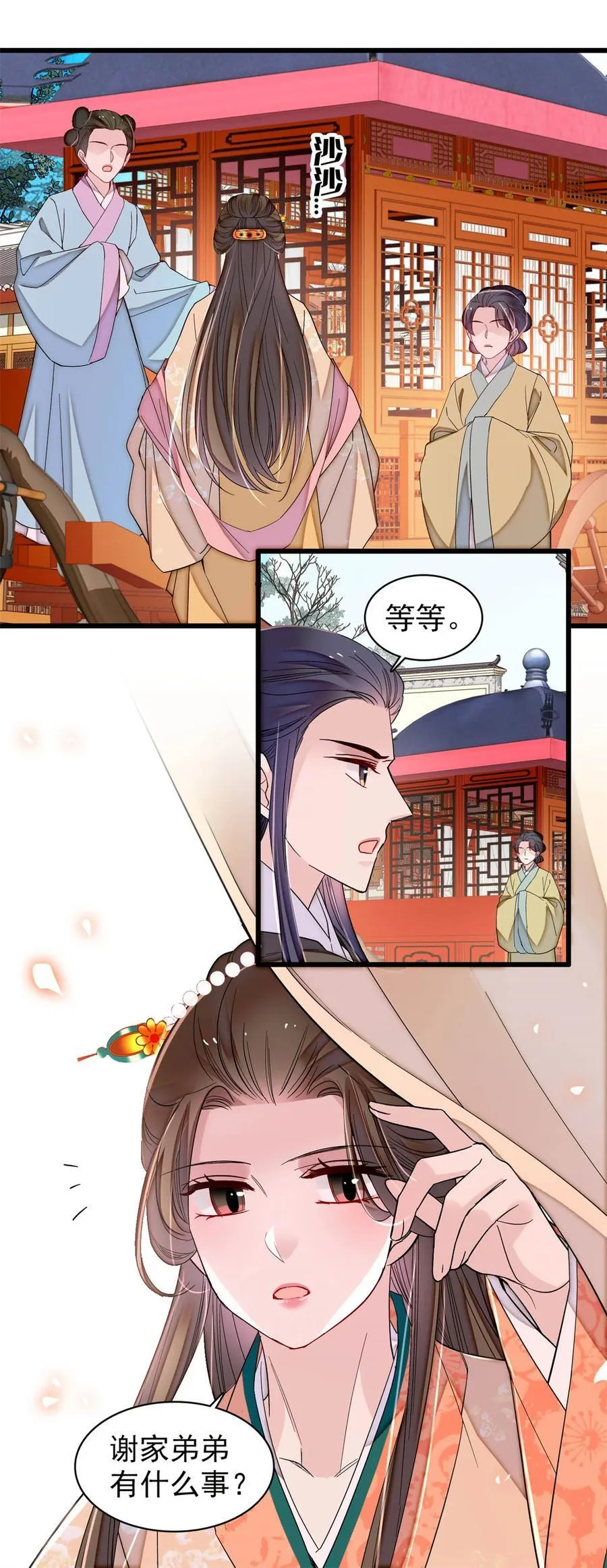 391 你不嫁，我不娶21