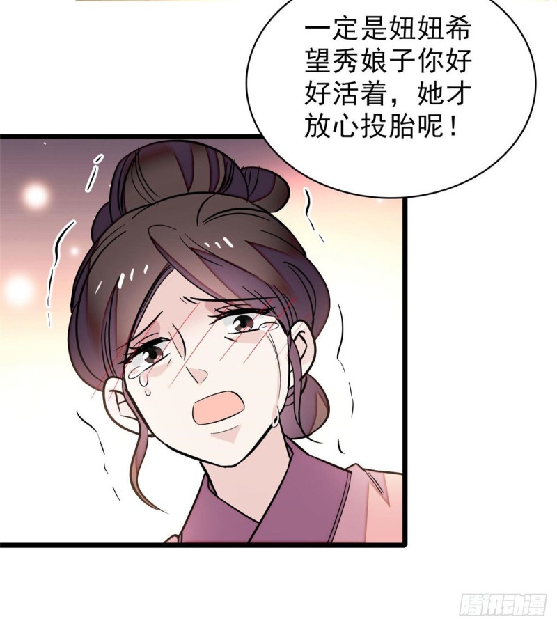 第77话 要不要认识一下我儿子55