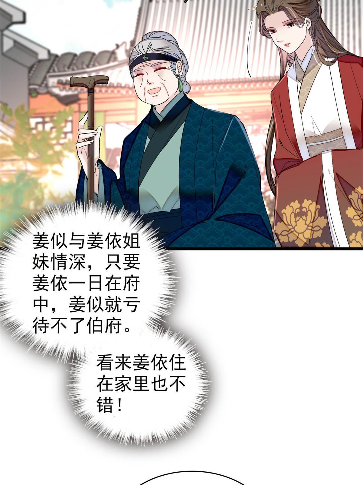 第276话 秀娘子失踪？20