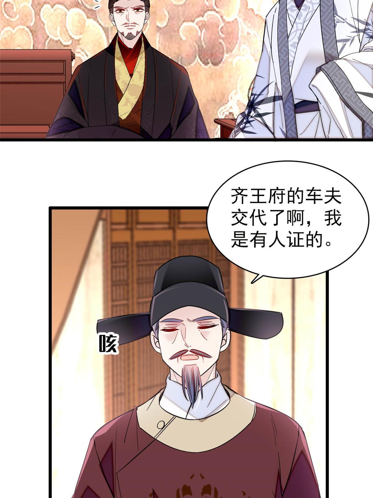 第273话 佛祖当然保佑我们王妃19