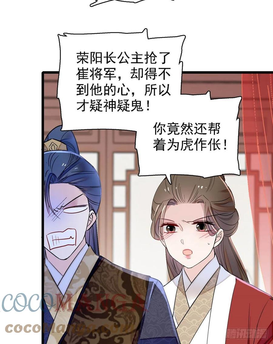 第162话 南疆女子32