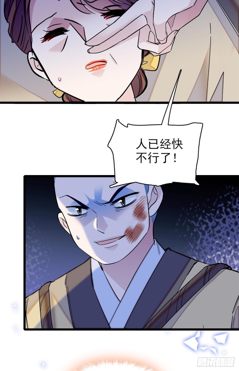 第65话 这就叫心有灵犀30