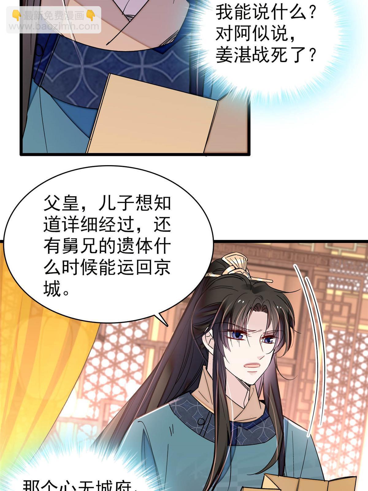 第264话 二哥死了？！20