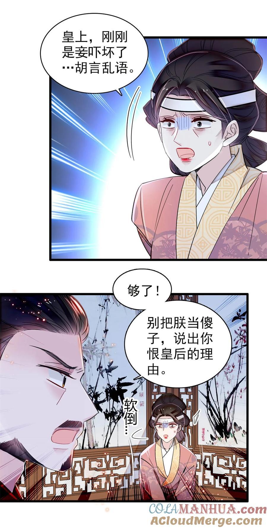 350 贤妃殒命24