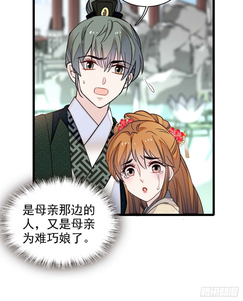 第97话 季郎，你是后悔了吗？16