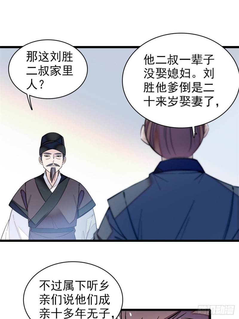 第63话 凶手是谁？41