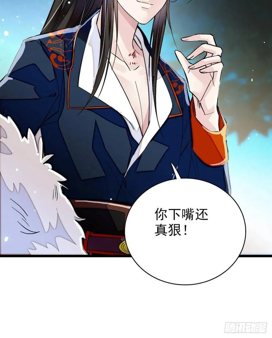 第108话 你下嘴还真狠31