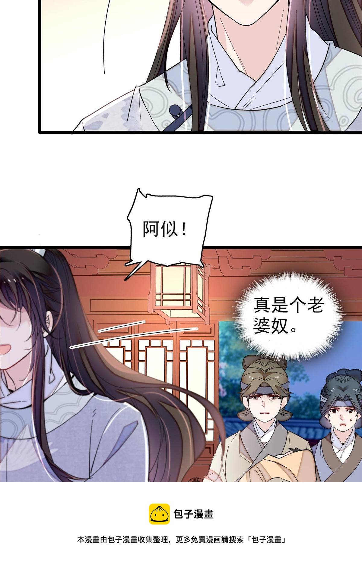 第236话 乳名就叫阿欢吧！20