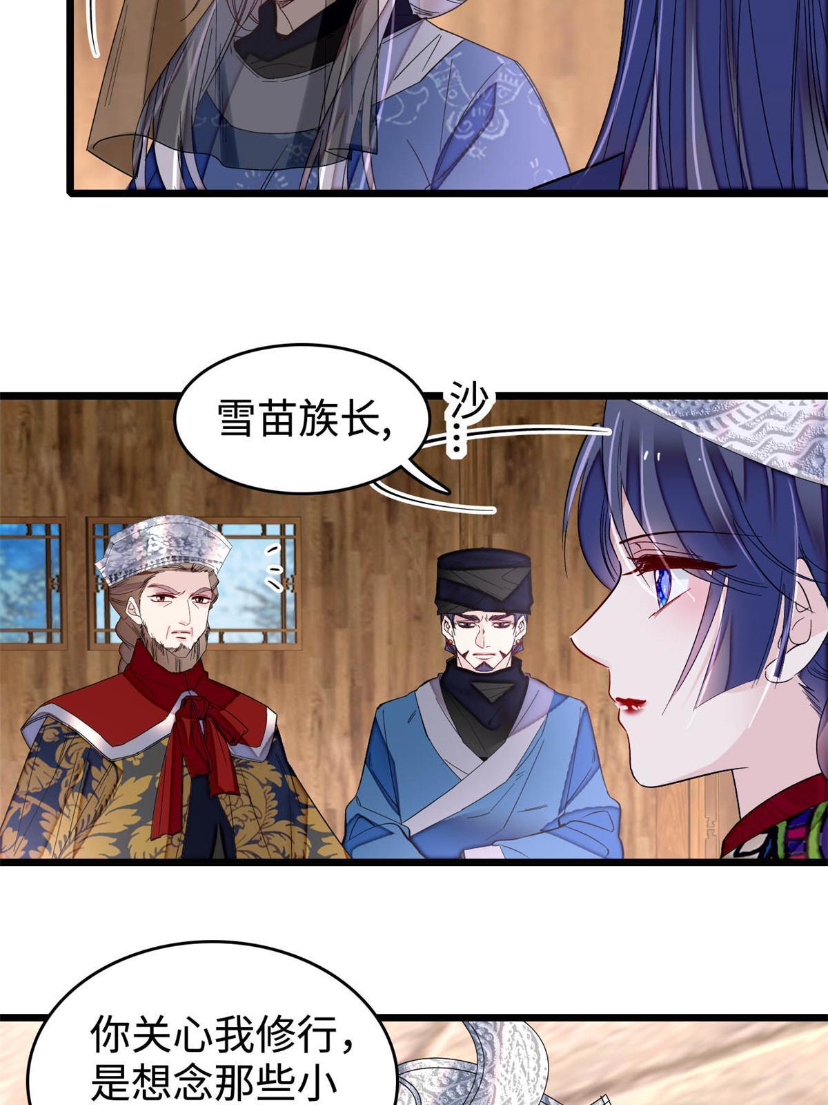 第289话区区御蛊术，小菜一碟50