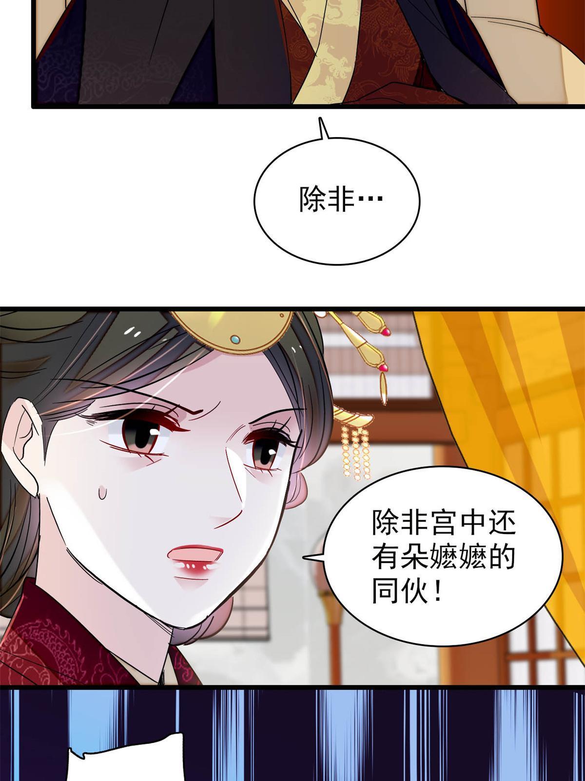 第254话 突发心疾48