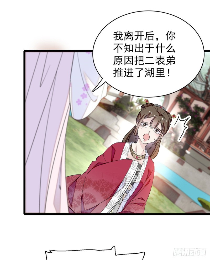 第89话 人是我推的55