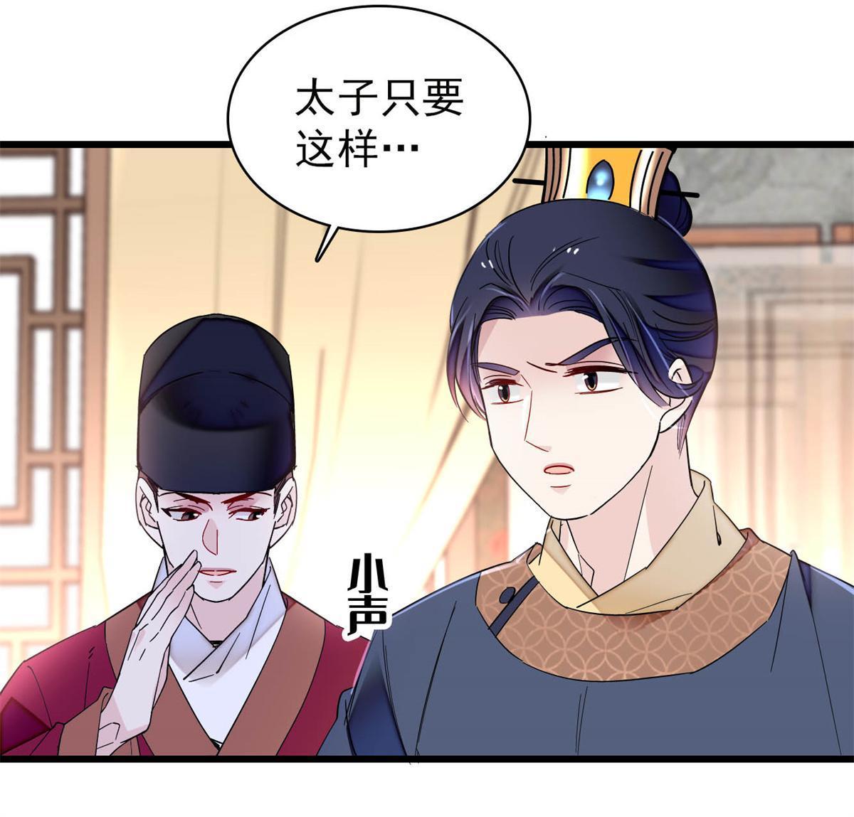 第251话 燕王妃的提点45