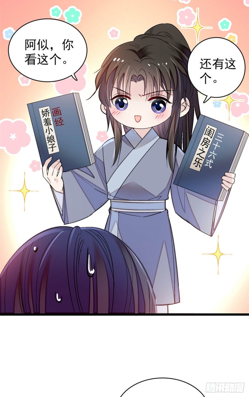 第140话 乖乖躺着，让我来14