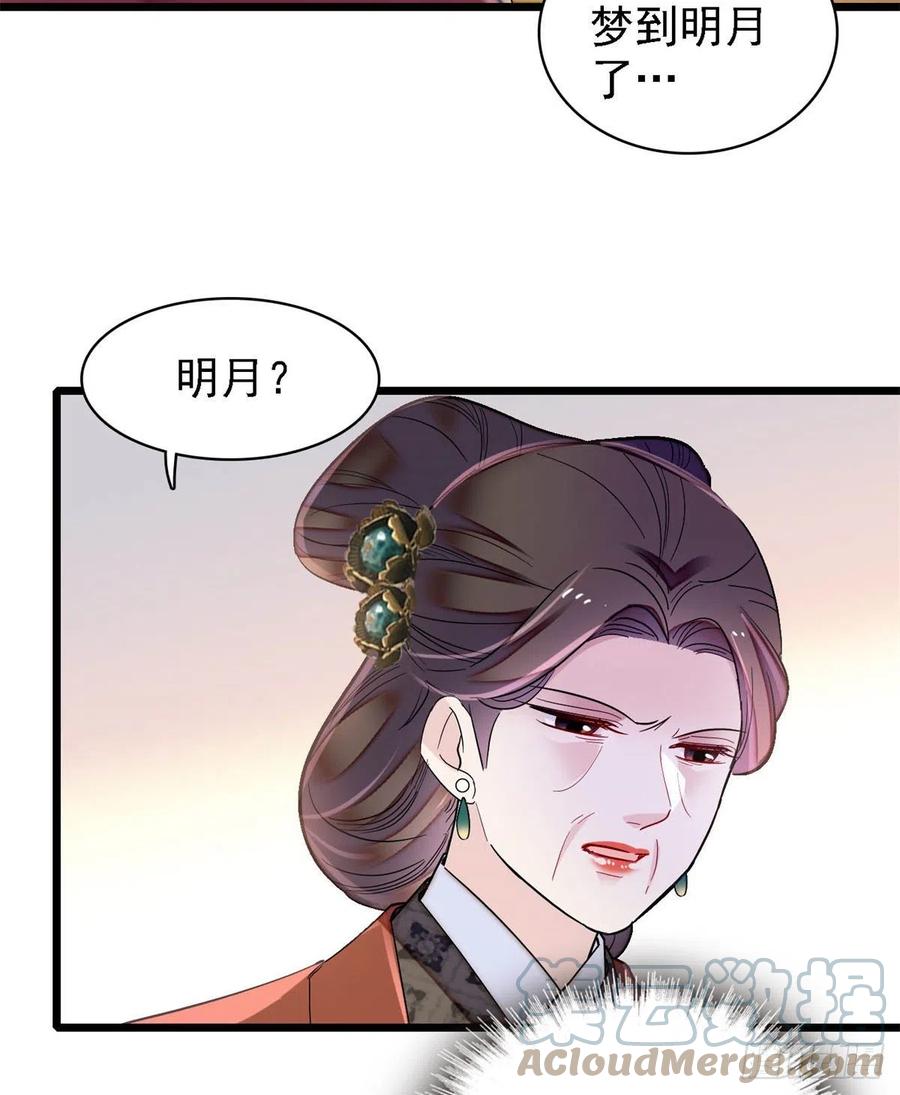 第188话燕王妃的名声该臭了？9
