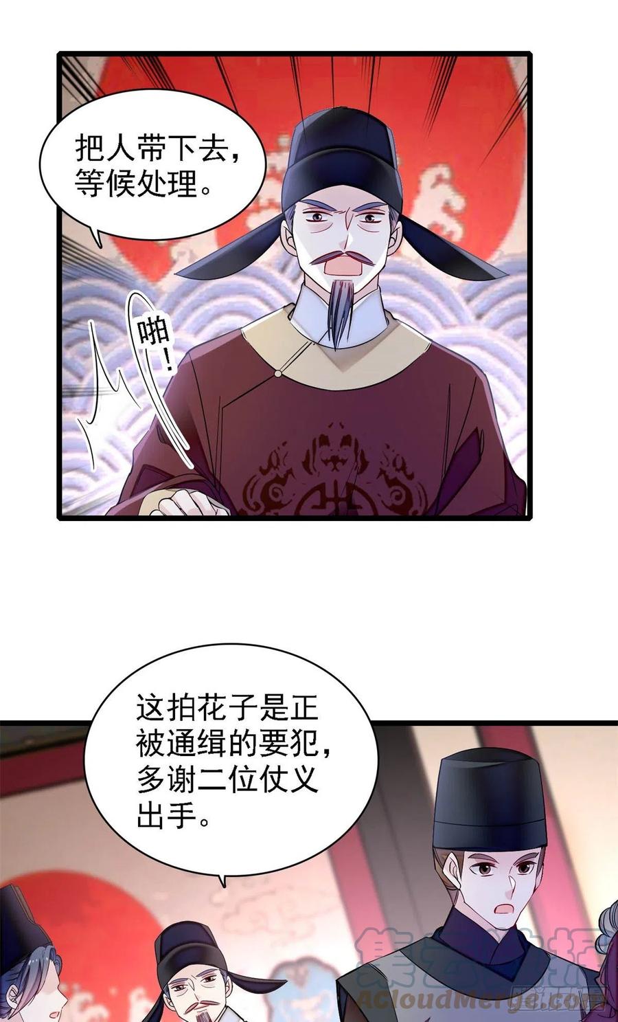 第184话长得好看的男人都有毒14