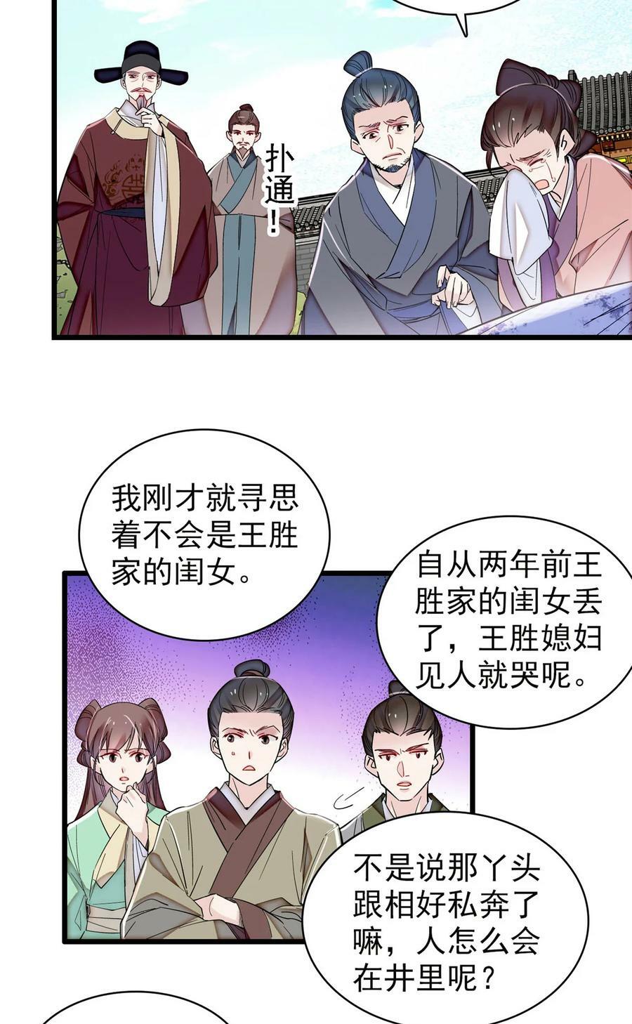 332 失踪的是崔明月？17