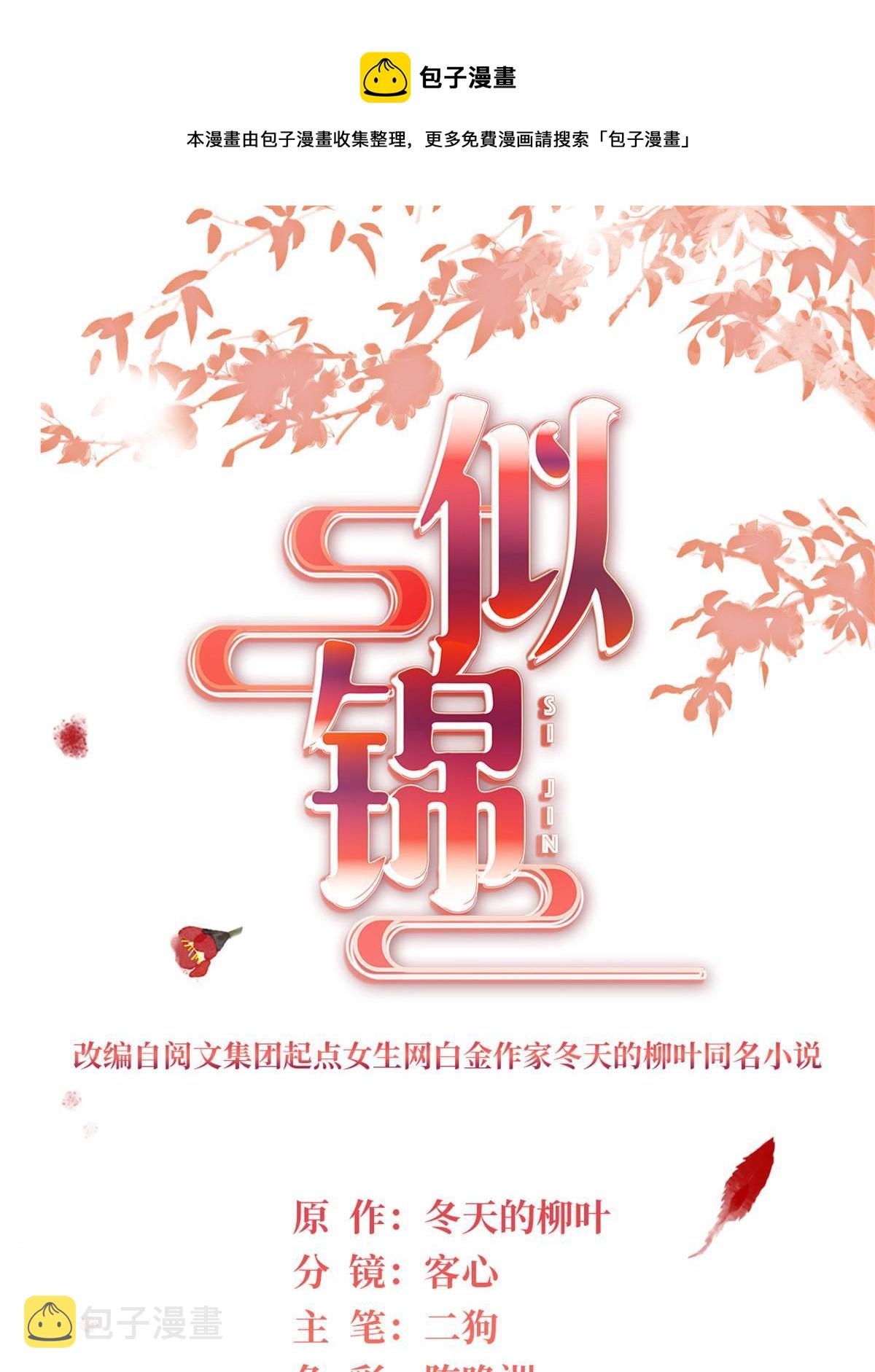 第298话 尸体不见了？0