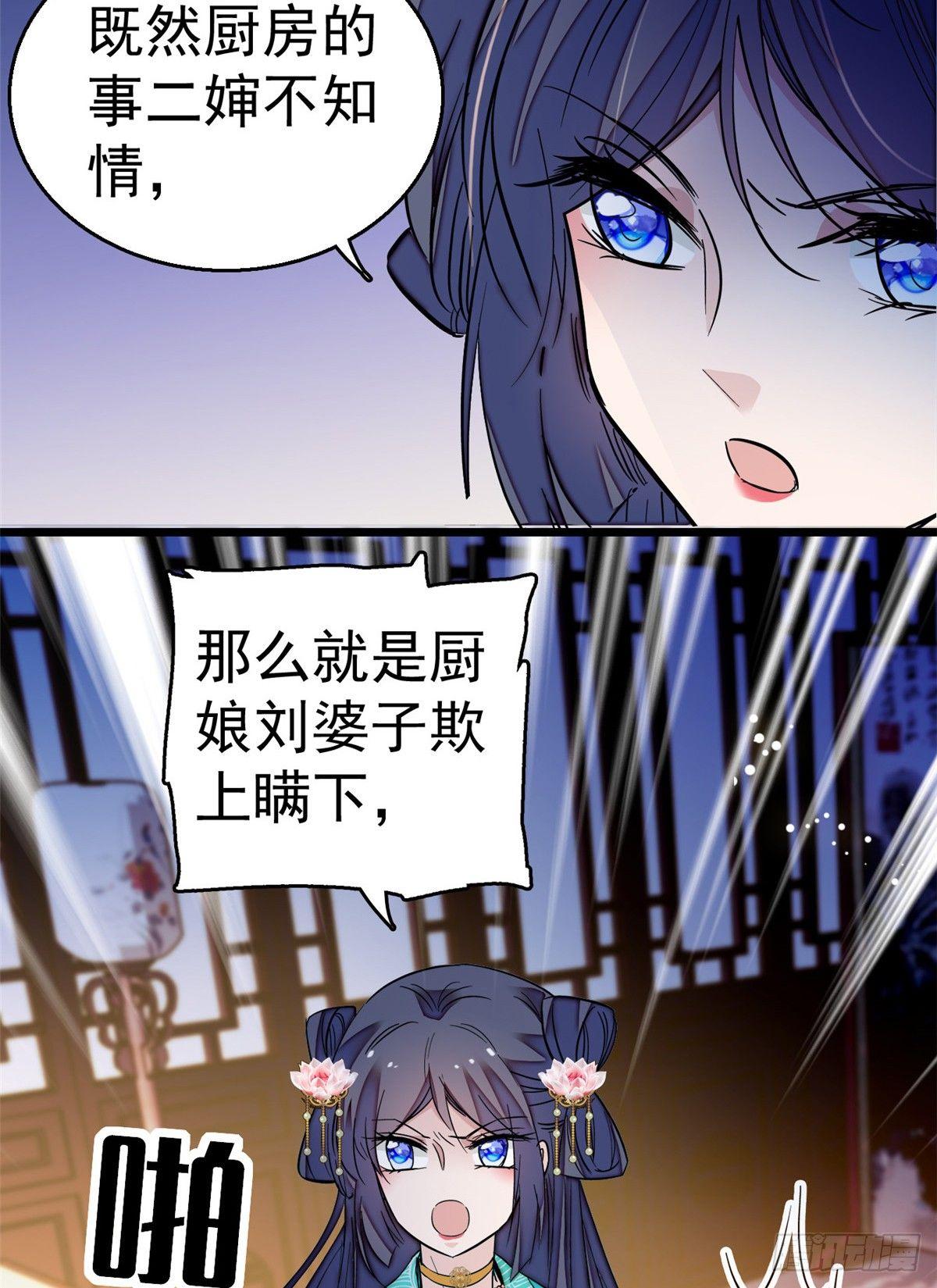 第19话 断其右臂23