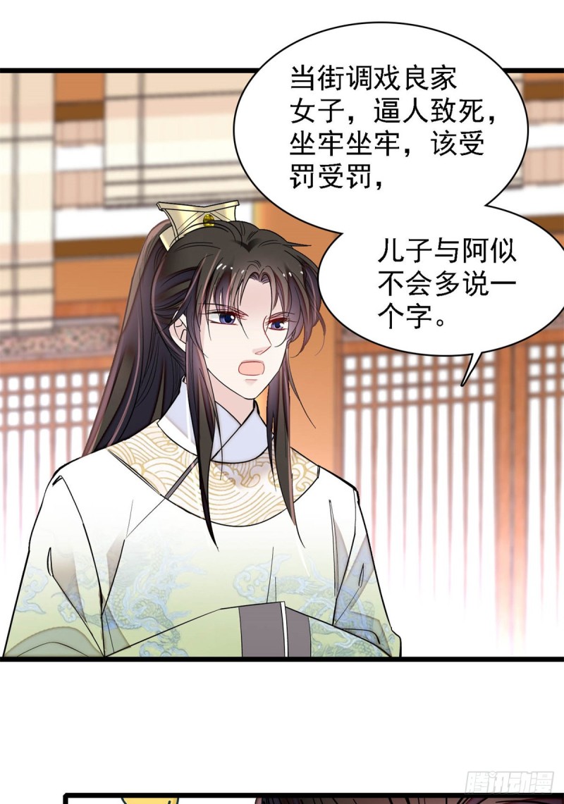 第191话儿子是个媳妇迷没救了1