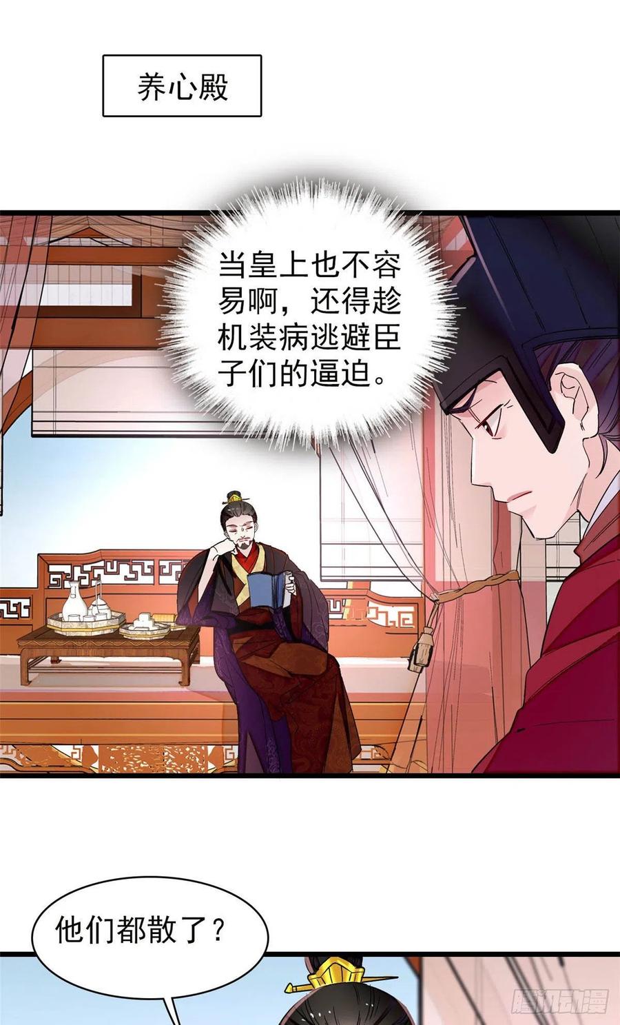 第208话 怎么没气了？！7