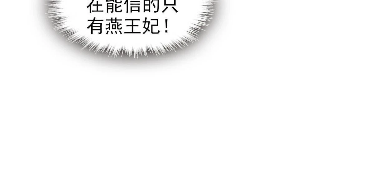 第316话 到底是谁要害福清？47