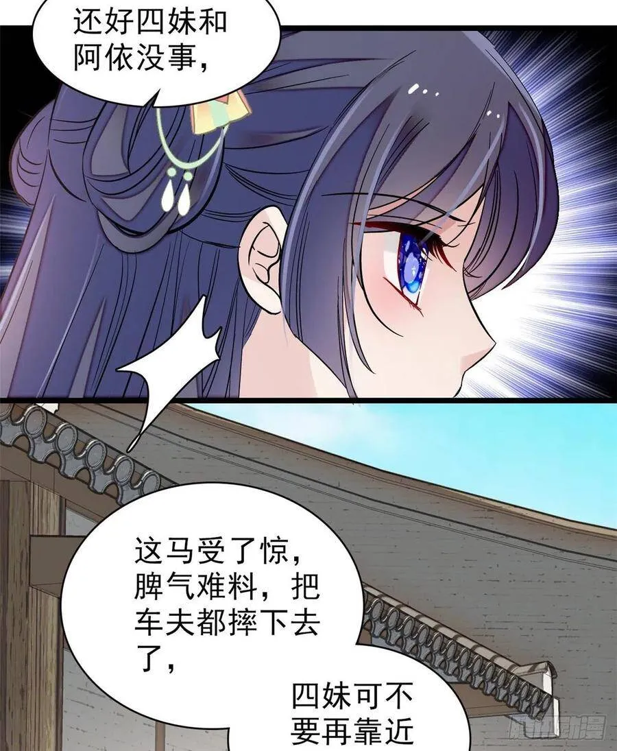 第102话 不该救的人出现了！6