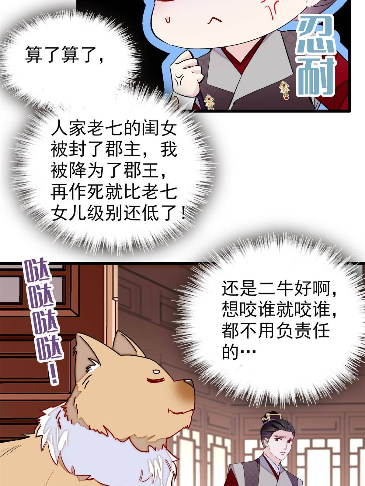 第238话 惦记我老婆？找死！31
