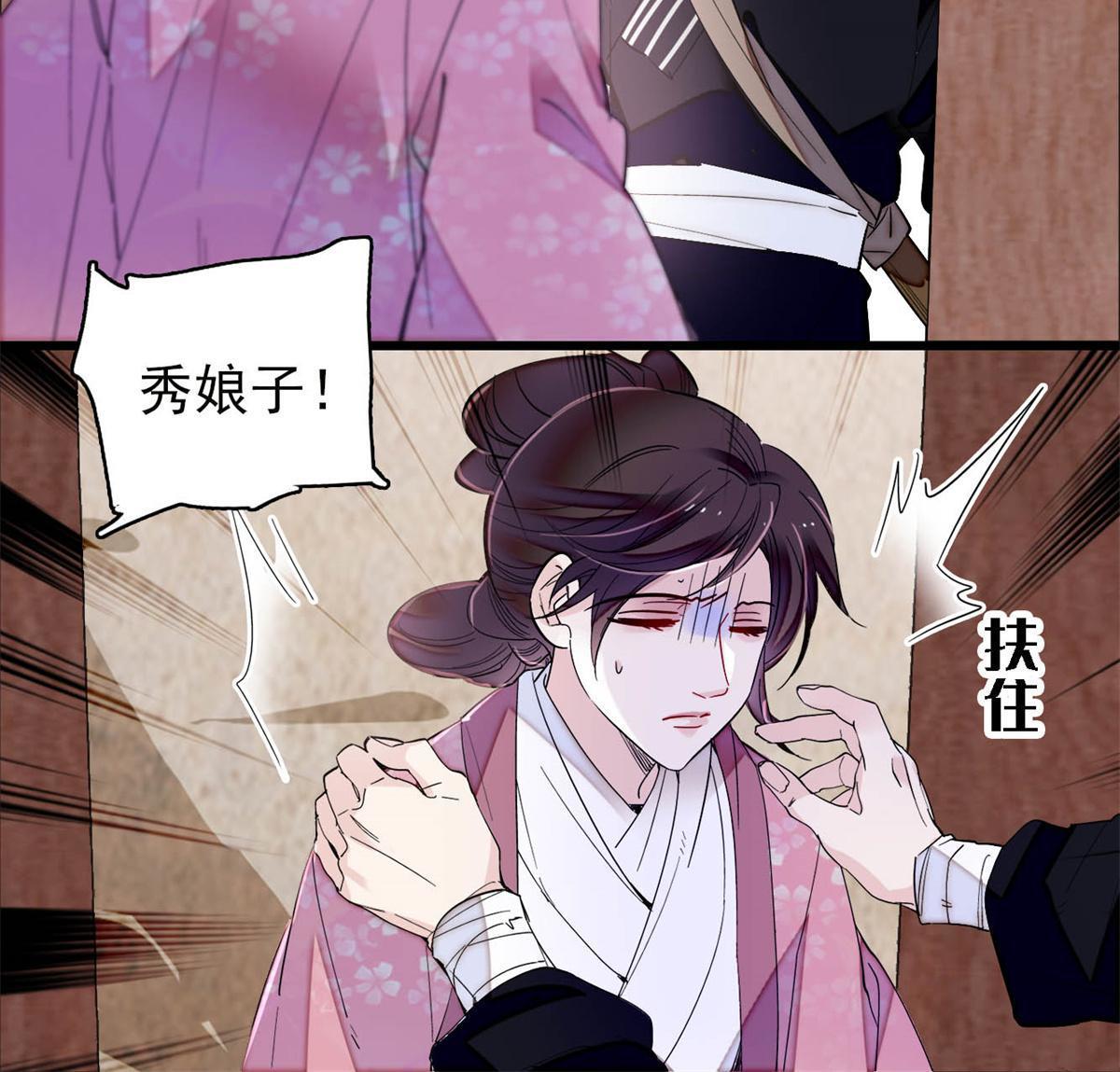 第277话 印心蛊重现！45