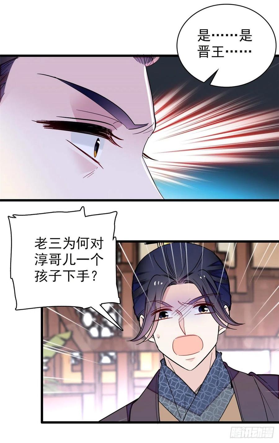 第210话 晋王，出局15