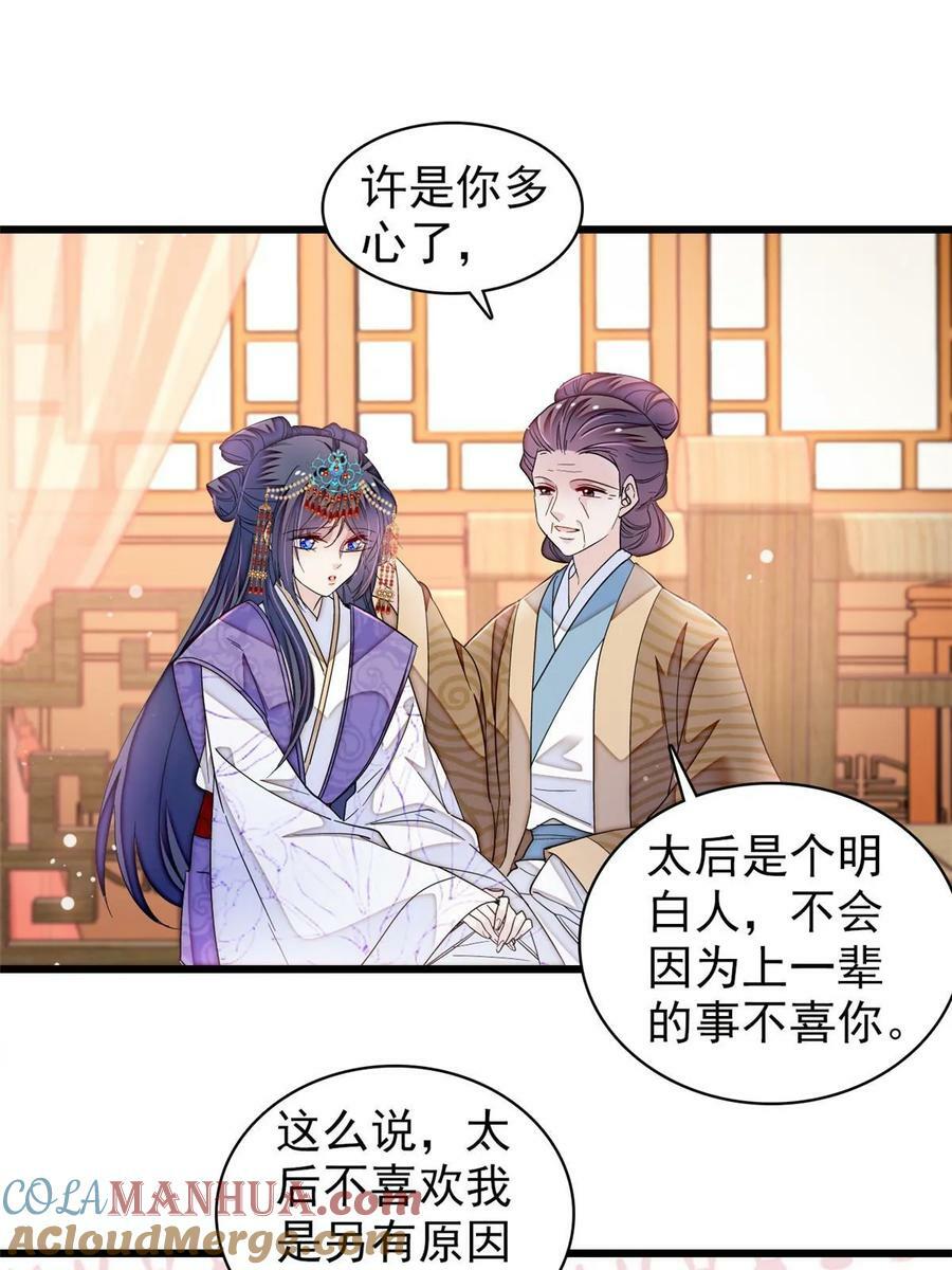第326话 湘王的毒计18
