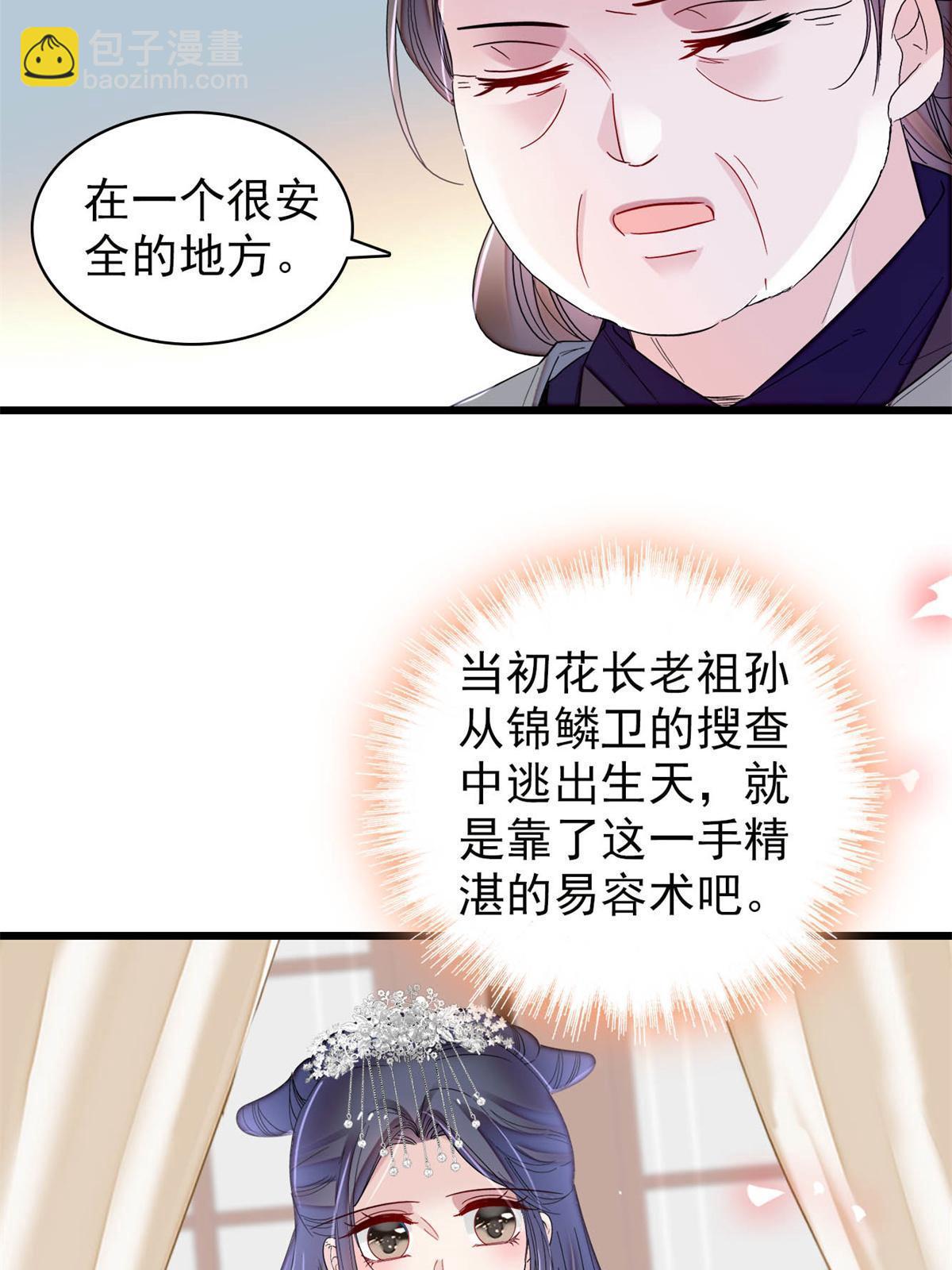 第280话 跟我抢肉？做梦！4