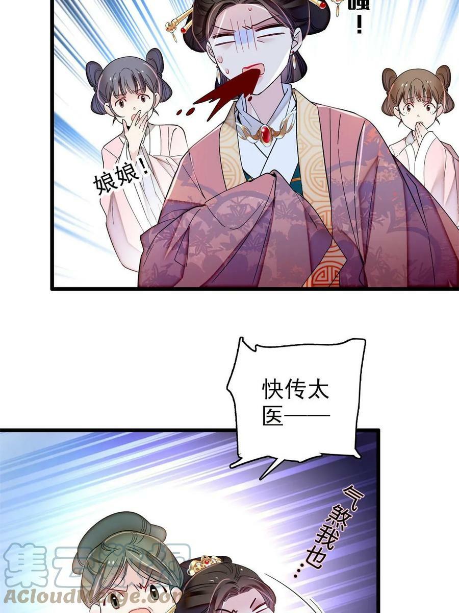 第322话 事情成了！15