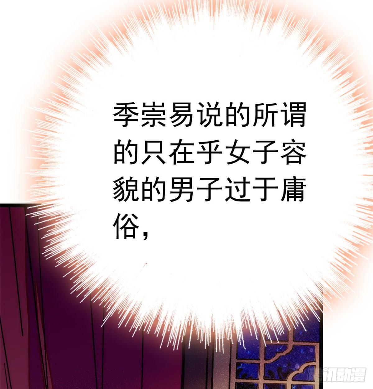 第01话 未婚夫有了心上人？60