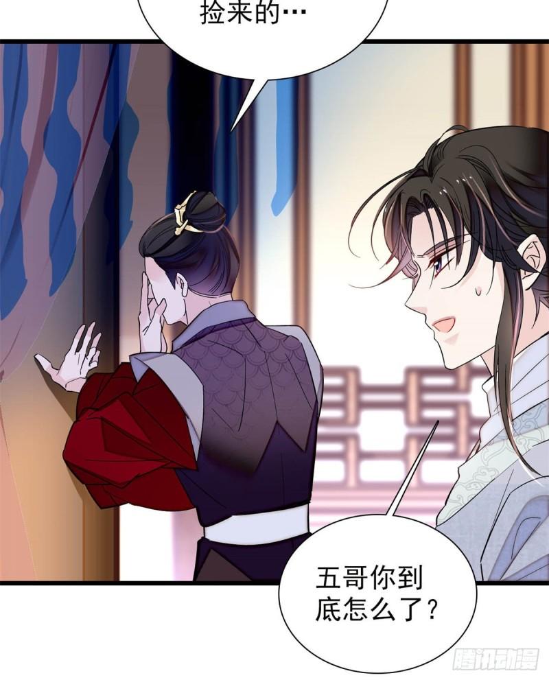 第203话 鲁王打了太子,可~22