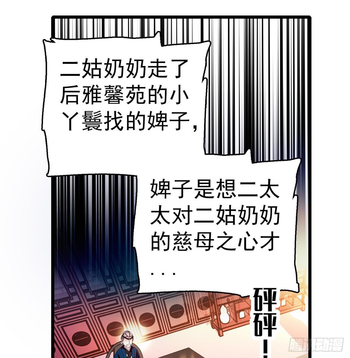 第20话 面子和尊严是两码事13