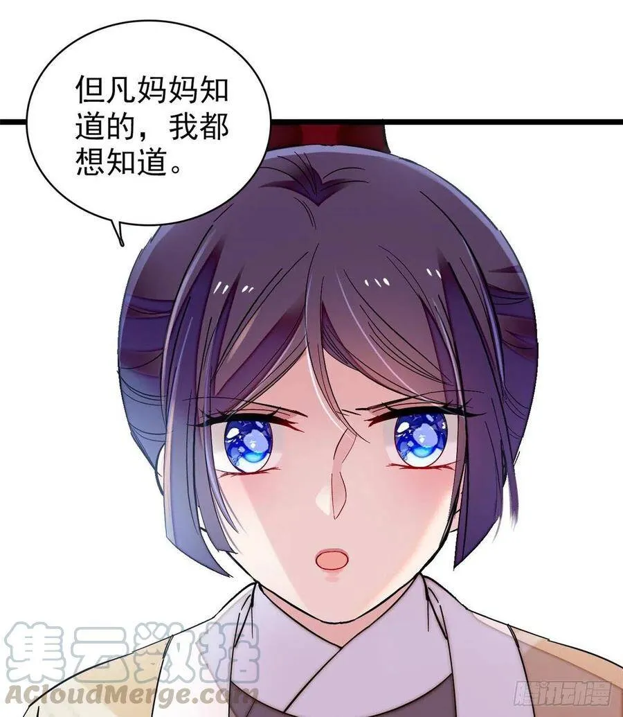 第107话 这位小公子有点面熟28
