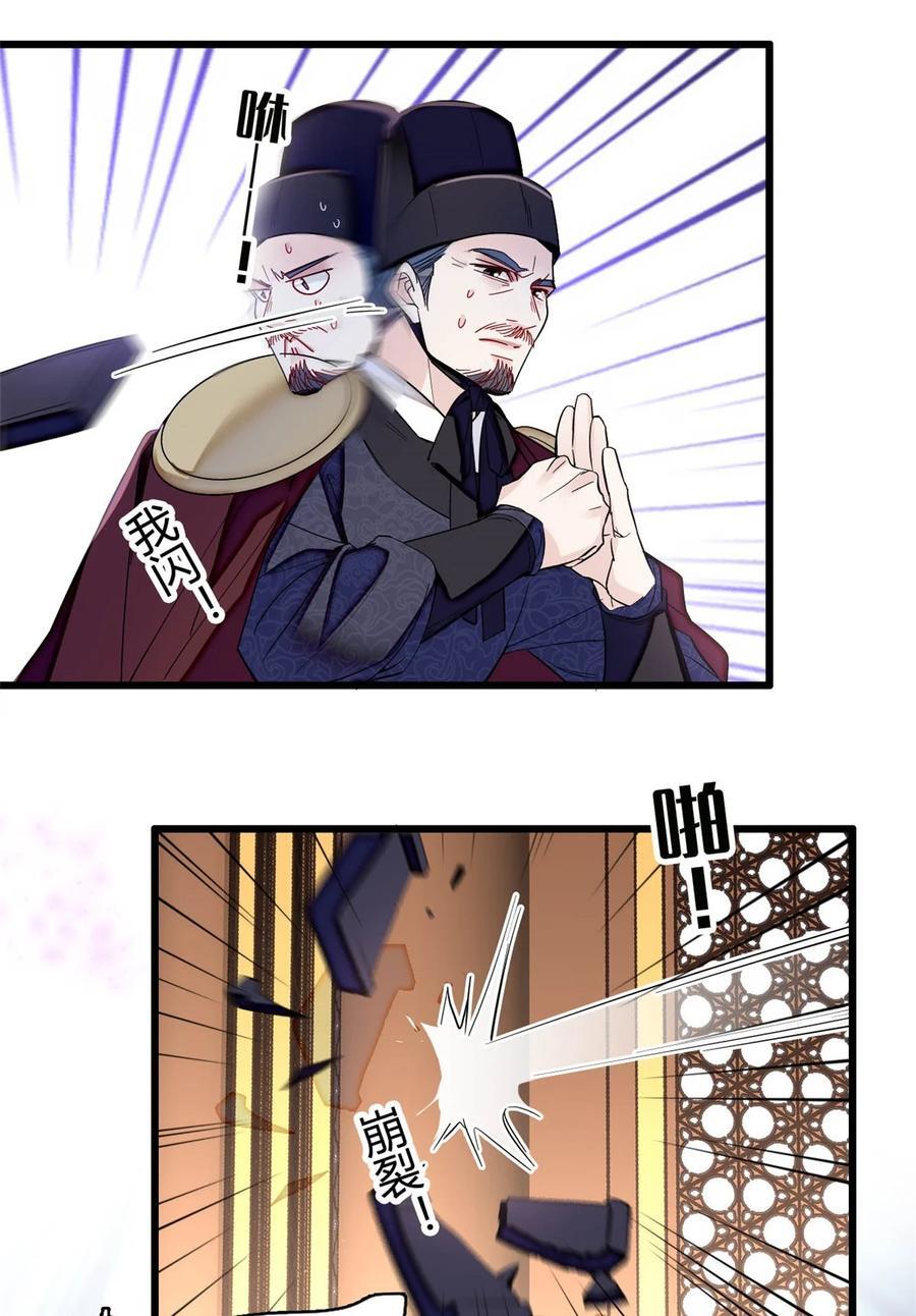 357 新太子是天选之人！17