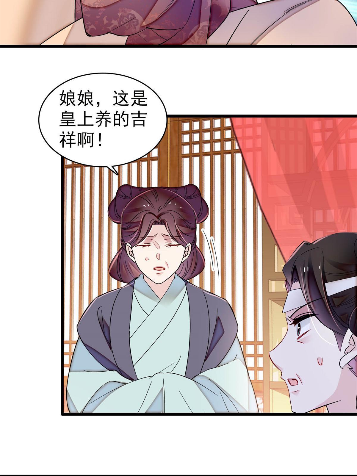 第309话 贤妃，输了！44