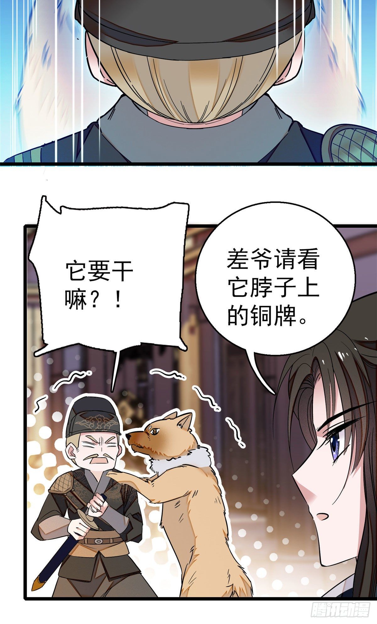 第37话 厚着脸皮上吧12